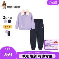 暇步士（Hush Puppies）套装男童女童套装装儿童套装舒适柔软大毛圈保暖时尚 风信紫 105cm