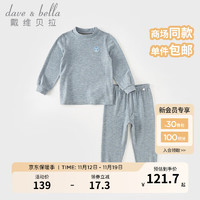 戴维贝拉（DAVE＆BELLA）儿童内衣套装男童秋衣秋裤冬装女童睡衣两件套中大童家居服 夹花蓝 90cm(身高80-90cm)