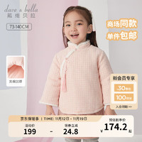 戴维贝拉（DAVE＆BELLA）女童棉服中国风儿童衣服加厚小童外套宝宝上衣冬装保暖棉衣 糖果粉 80cm(身高73-80cm)