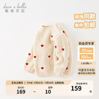 戴维贝拉（DAVE＆BELLA）女童毛衣洋气儿童上衣套头衫幼儿宝宝衣服冬小童针织衫 米白 110cm（身高100-110cm）