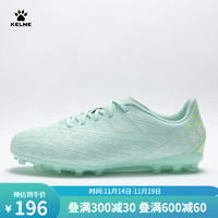 卡尔美(KELME)足球鞋男MG青少年透气儿童短钉小训练球鞋 薄荷绿 45