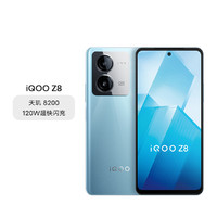 iQOO vivo iQOO Z8 120W闪充天玑8200大电池手机