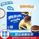  OREO 奥利奥 夹心云朵蛋糕 香草牛乳味 88g plus无省卡红包 可自行凑单　