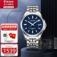ROSSINI 罗西尼 手表男国表自动机械手表男士手表防水商务钢带腕表 蓝盘钢带机械男表