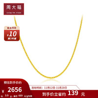 周大福 小版肖邦链 足金黄金素链项链(工费:420计价)EOF1130 45cm 足金 约4.25g