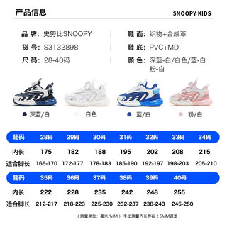 SNOOPY史努比童鞋男童运动鞋2023儿童跑步鞋青少年篮球鞋轻便鞋子 蓝/白 30码 适合脚长17.8-18.3cm