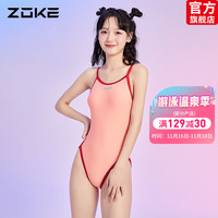 洲克连体三角泳衣女士专业训练抗氯连体游泳衣保守显瘦时尚温泉泳衣女 粉桔色123501133（双层有胸垫） XL