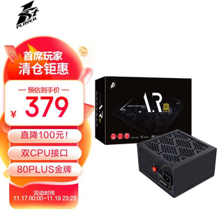 首席玩家 额定750W 铠ARMOUR7.5启停版电源