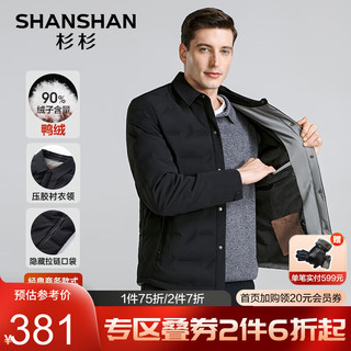 FIRS 杉杉 SHANSHAN）羽绒服男冬季鸭绒短款男士羽绒夹克抗寒保暖翻领外套男