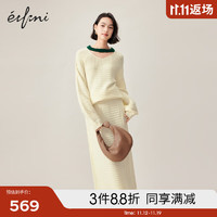 eifini 伊芙丽 撞色设计感温柔气质针织套装女冬裙子 米黄 套装 155/80A/S