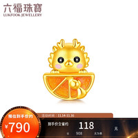 六福珠宝足金硬金珐琅工艺柚子灵龙黄金转运珠定价 金重约0.65克-黄手镯绳