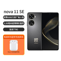 HUAWEI 华为 nova 11 SE 华为鸿蒙智能手机