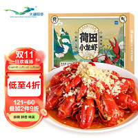 大湖 油爆 蒜香小龙虾600g(浄虾500g) 荷田新虾4-6钱 18-25只 整