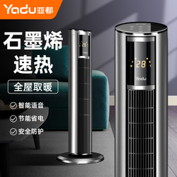 YADU 亚都 智能语音取暖器卧室浴室节能省电暖气办公家用新款立式暖风机
