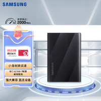 SAMSUNG 三星 T9 USB3.2 移动固态硬盘 Type-C 2TB 星空黑
