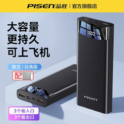 PISEN 品胜 20000毫安充电宝22.5W超级快充PD超大容量超薄小巧便携移动电源