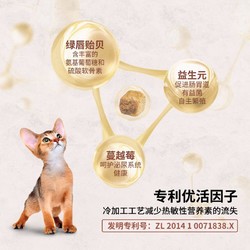 Pure&Natural 伯纳天纯 益纳成猫幼猫猫咪冻干猫粮鸡肉高蛋白营养50g