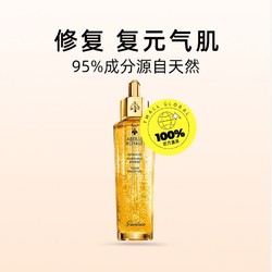 GUERLAIN 娇兰 帝皇蜂姿黄金复原蜜 50ml