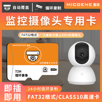 抖音超值购：HP 惠普 监控摄像头专用内存卡micro SD高速TF卡fat32循环录制云台录像4K