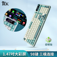 ROYAL KLUDGE RK S98客制化机械键盘三模2.4G无线蓝牙有线游戏办公1.47吋TFT彩屏98键CNC旋钮RGB 轻云版(碧螺轴)