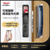 抖音超值购：DELIXI 德力西 全自动视屏通话智能锁