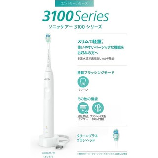 PHILIPS 飞利浦 Sonicare 3100系列 电动牙刷 白色 HX3671/23