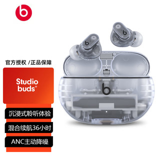 Beats 全新 Beats Studio Buds + (第二代) 真无线降噪耳机 蓝牙耳机 兼容苹果安卓系统 – 透明
