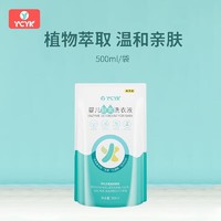 YCYK 椰子油精华酵素去污婴儿专用洗衣液500g