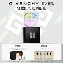 GIVENCHY 纪梵希 四宫格散粉