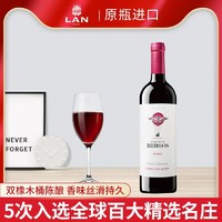 澜 LAN澜·博格候爵干红葡萄酒 西班牙进口 750ml单瓶