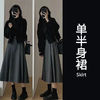 BTTKDL 秋冬季2023茶系韩系温柔穿搭整套搭配小香风套装半身连衣裙 灰色裙子