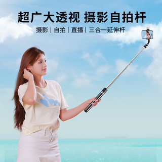 嘉华彩2023自拍杆防抖手机通用多功能三脚架旅游360拍照