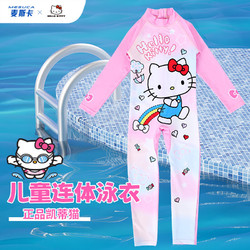 MESUCA 麦斯卡 ×迪士尼Hello Kitty儿童温泉度假舒适沙滩泳衣