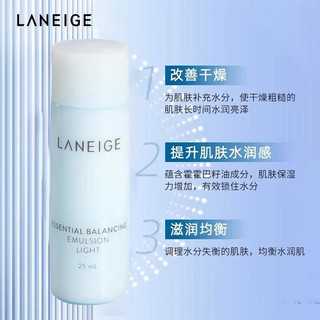 LANEIGE 兰芝 水衡润肤乳25ml*2旅行装