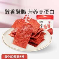 LYFEN 来伊份 高蛋白酥脆肉脯 零食专区 任选12件