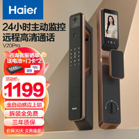 Haier 海尔 智能门锁指纹锁防盗门智能锁带可视猫眼摄像头指纹密码锁电子锁门锁HFA-20V-U1（Pro）免费安装