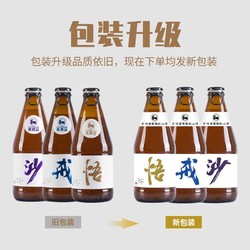 奥普蓝 泸州老窖奥普蓝艾尔精酿白啤酒300ml*3试饮装