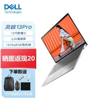 DELL 戴尔 灵越13pro 5320 13.3英寸12代酷睿2.5K笔记本电脑官翻