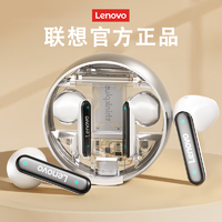 抖音超值购：Lenovo 联想 高端无线蓝牙耳机游戏电竞超低延迟苹果安卓通用