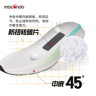 马孔多（macondo）男女同款韧劲儿3.0跑鞋 脂肪族中底CPU大底41码单只仅195克 黄色 男41