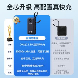 Yoobao 羽博 充电宝自带双线 20000毫安时22.5W 超级快充大容量