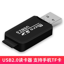 GAGZ 搞怪猪 USB2.0高速迷你读卡器支持手机内存卡micro sd/tf卡行车记录仪存储卡 塑料TF黑色读卡器