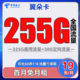  中国电信 翼朵卡 19元月租（225G通用流量+30G定向流量）送40话费　