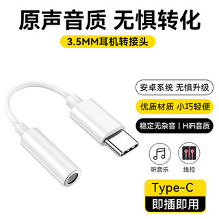 KOVOL 科沃 Type-c耳机转接头转3.5mm音频数据线USB-C耳机转换器适用于小米11华为Mate40/P30