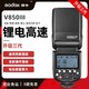 Godox 神牛 V850III三代/二代锂电池闪光灯V850II适用佳能尼康索尼富士