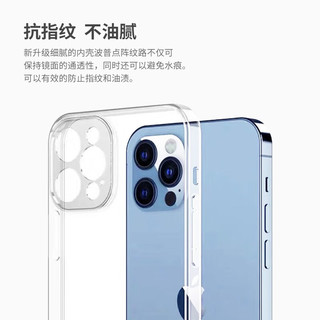 SNOWKIDS 苹果13手机壳 iPhone13保护套镜头保护全包超