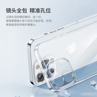 SNOWKIDS 苹果13手机壳 iPhone13保护套镜头保护全包超