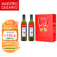 MAESTRO OLEARIO 伊斯特帕油品大师 特级初榨橄榄油礼盒装750ml*2瓶西班牙原瓶原装2023年7月12日生产