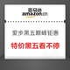  促销活动：亚马逊海外购 ECCO 爱步黑五巅峰钜惠❗️　