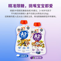 补贴购：yoplait 优诺 【汪汪队立大功正版授权】yoplait优诺陪你长高A2酪蛋白酸奶 直播